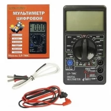 Мультиметр цифровой Live-power LP-700C