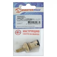 Кран-букса MasterProf, М18, 7 мм, керамика, с метрической резьбой, для отечеств смесителей