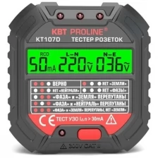 Тестер розеток и УЗО КВТ КТ 107D PROLINE 86321