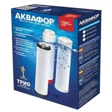 Комплект сменных картриджей для "Аквафор" Трио Норма, В510-03-04-07, фильтрующий