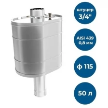 Бак на трубе под каменку, 50л, ф 115, AISI 439/0,8мм, (штуцер 3/4")