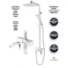 Душевая система Grohenberg SHOWER GB7007-1WC белый/хром